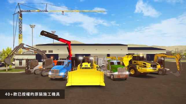 Construction Simulator 2(圖3)-速報App