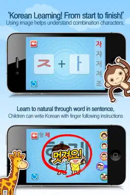 Game screenshot Korean Handwriting  Lite apk