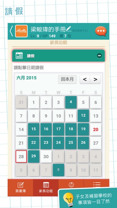 啟苗社 screenshot 3