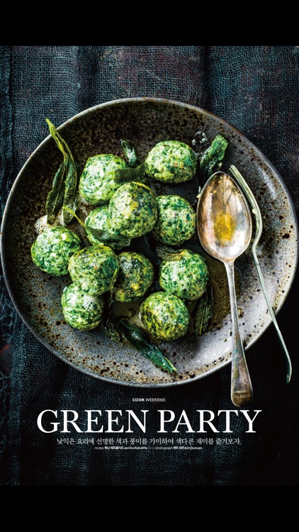 올리브 매거진 코리아 screenshot-3