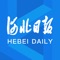 河北日报客户端是河北日报报业集团推出的战略型移动互联网新闻产品,是及时报道河北省委、省政府重大决策部署,传递经济社会热点信息,回应网民关切,搭建党和政府同群众之间的新桥梁。该产品依托河北日报强大采编力量,深入解读社会关心的大政方针,全面立体报道重大新闻事件;以平民化视角、鲜活犀利的语言,对时政要闻、社会热点等进行评论,亮明观点,引导舆论。