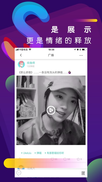 Soul灵犀－诉说心情，遇见爱情 screenshot1