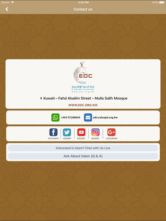 Dawah Skills - مهارات الدعوة iPad screenshot 5 - Education app