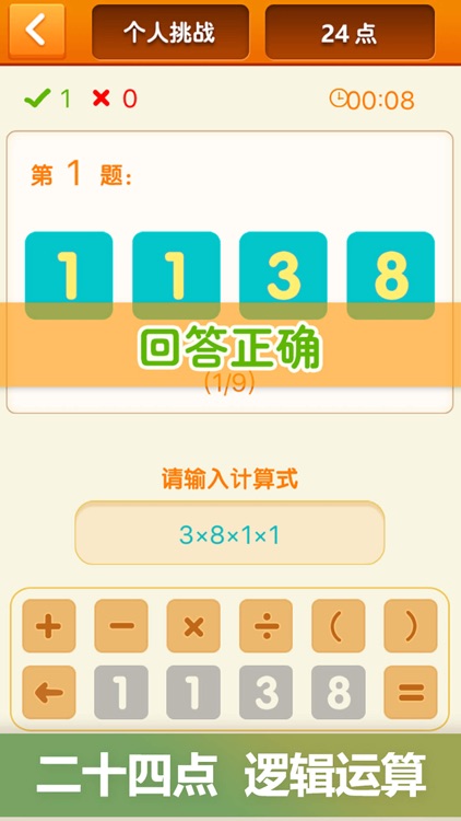 数图—经典数字小游戏 screenshot-4