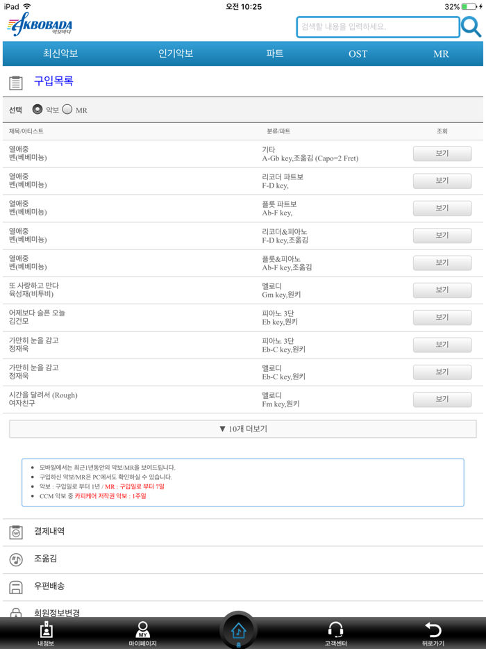 악보바다 모바일