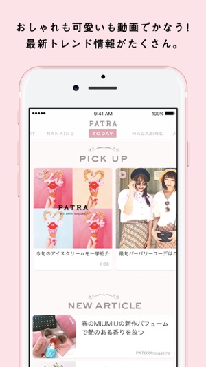 PATRA magazine(圖2)-速報App