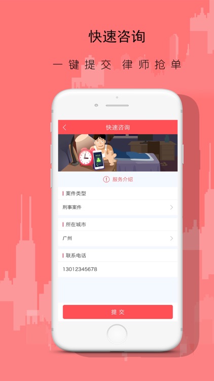 名律苑——您的法律智囊