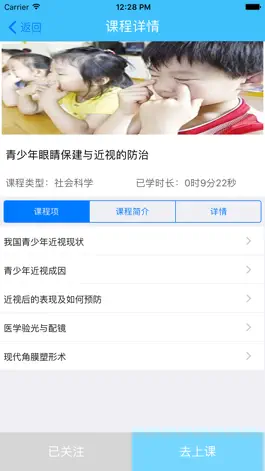 Game screenshot 慕课科普学院 apk