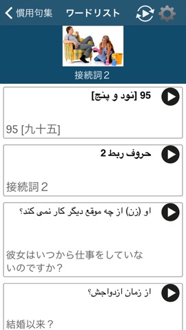 ペルシャ語を学ぶ - 50の言語のおすすめ画像4