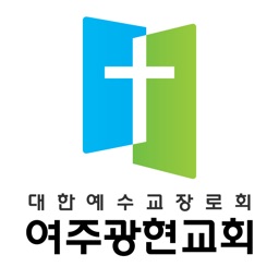 여주광현교회