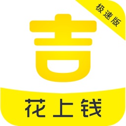 花上钱借贷款—贷款小额现金借款贷款app