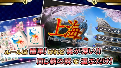 上海~絵合わせパズル screenshot1