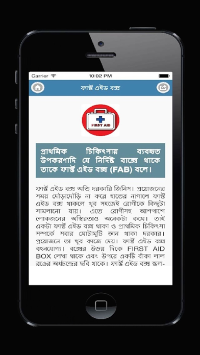 Screenshot #3 pour Emergency Treatment