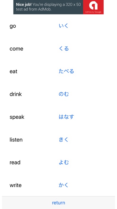 Japanese Words Table screenshot 4