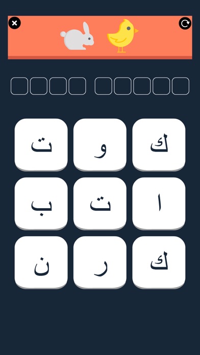 ايقونات وكلمات screenshot 3