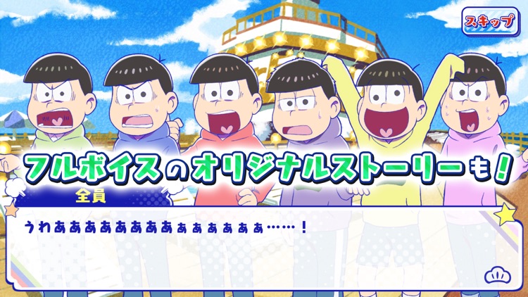 おそ松さん よくばり!ニートアイランド screenshot-3