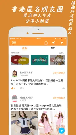 Game screenshot HKChat - HK Secret Chat Forum mod apk