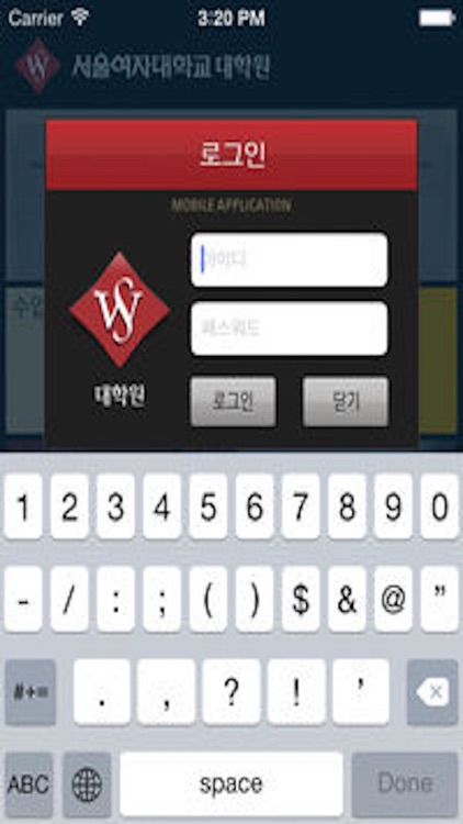 서울여자대학교 대학원 screenshot-4