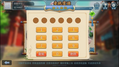 爱玩富游 screenshot 4