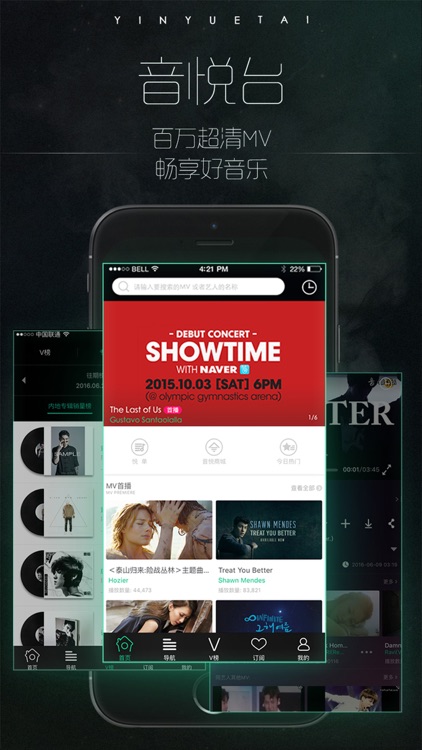音悦Tai screenshot-3