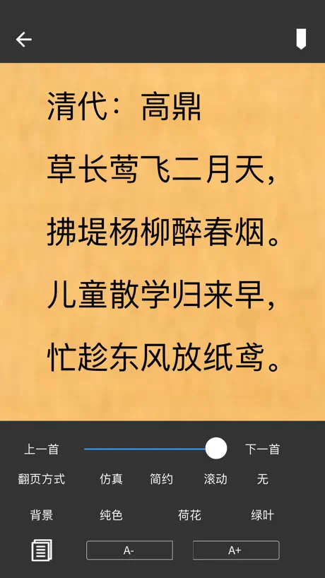 读点诗-古诗词朗读