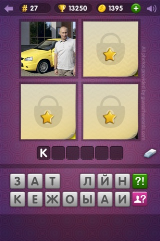 Guess a Word VIP! screenshot 3