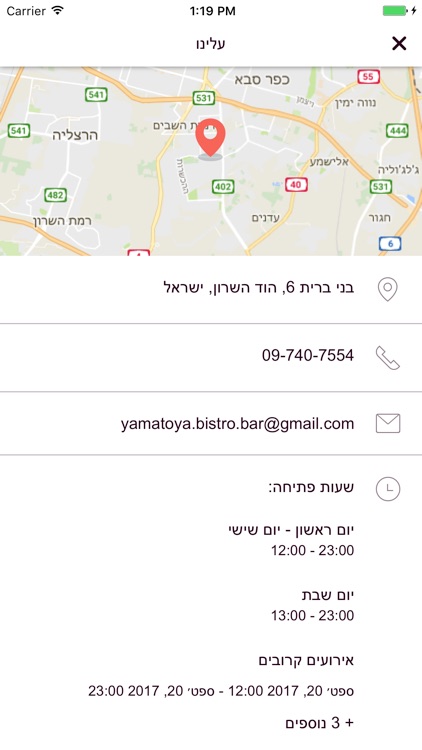 יאמטויה screenshot-4
