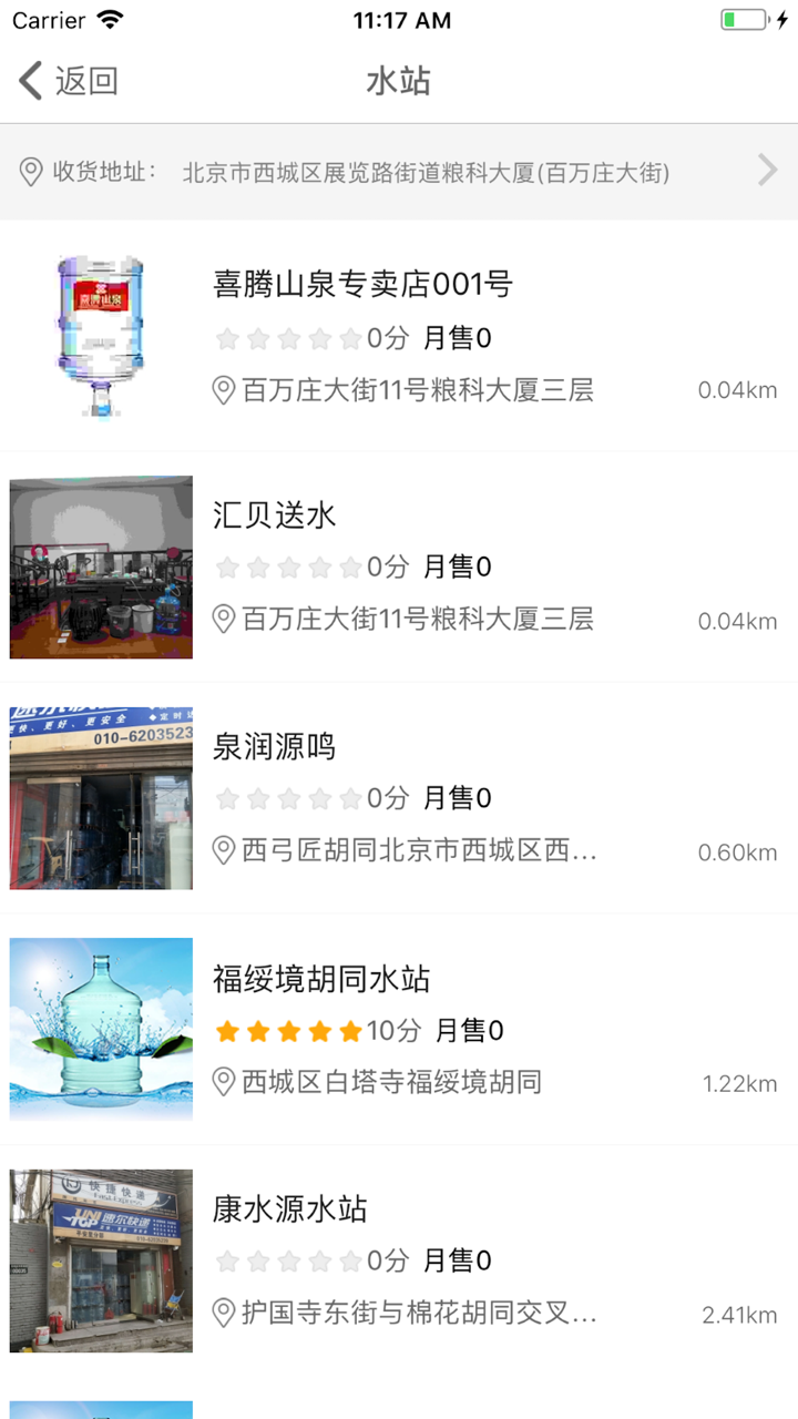 海豹送水 screenshot 5