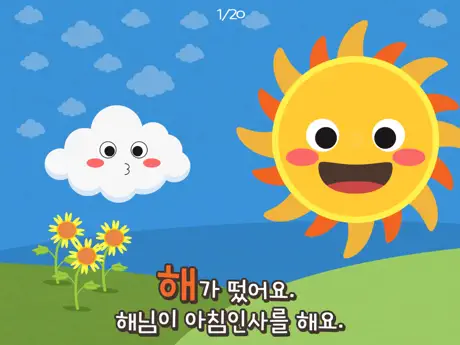 말하고 생각하는 언어놀이