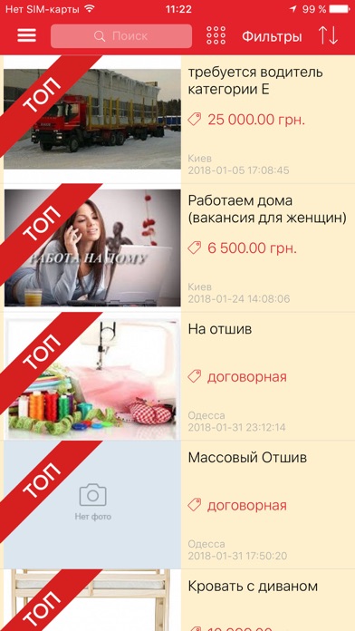 Screenshot #3 pour UkrMarket – Объявления Украины