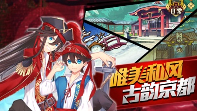 刀剑男神-唯美和风刀剑育成 screenshot 3