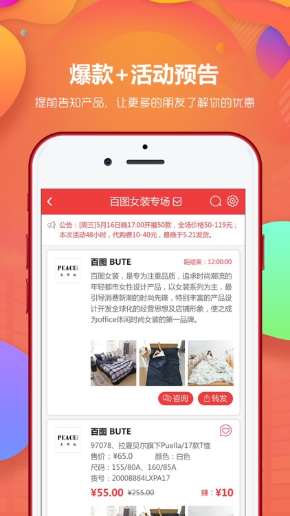 代代购 - 全球精选 正品代购