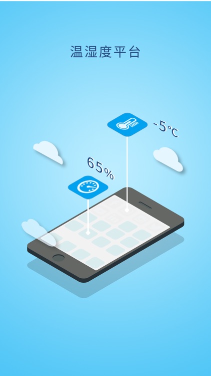 冷链系统管理平台