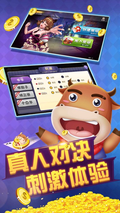 约扑克 screenshot 2