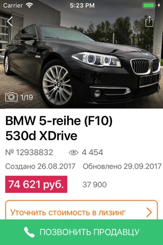 av.by — продажа автомобилей screenshot 3