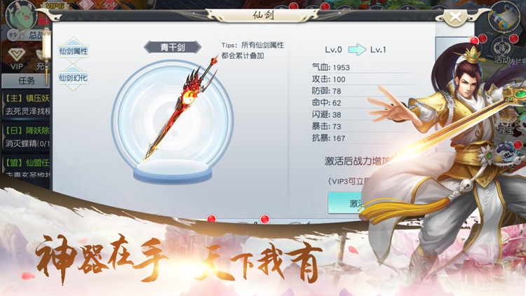 虚空幻剑录-超3D仙侠情缘双修手游