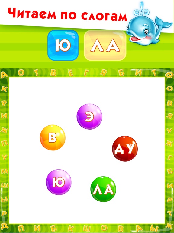 Скачать игру УЧИМ БУКВЫ! Алфавит Азбука Игры для детей малышей