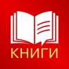 Аудиокниги - Слушать Книги