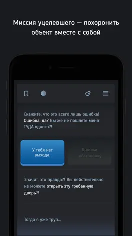 Game screenshot Симбионт 2 hack