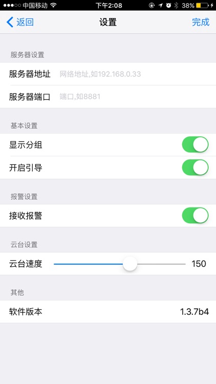 智能建筑监控 screenshot-4