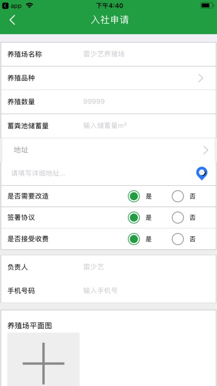 德林环保 screenshot-3