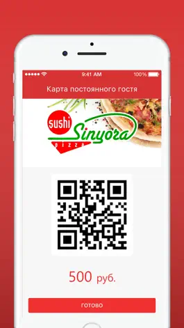 Game screenshot Пиццерия Синьора hack