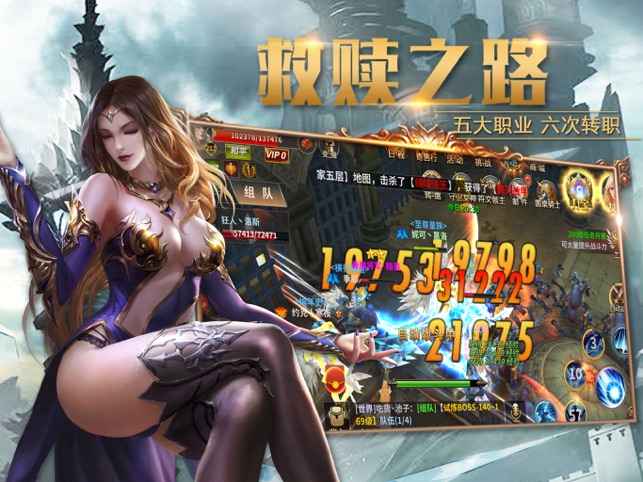 暗黑神域-大型3D动作冒险手游