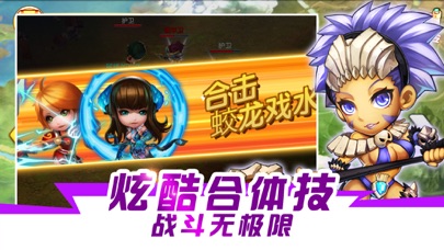 三国萌将传：策略卡牌游戏 screenshot 4