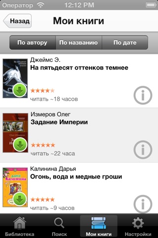 Библиотека screenshot 2