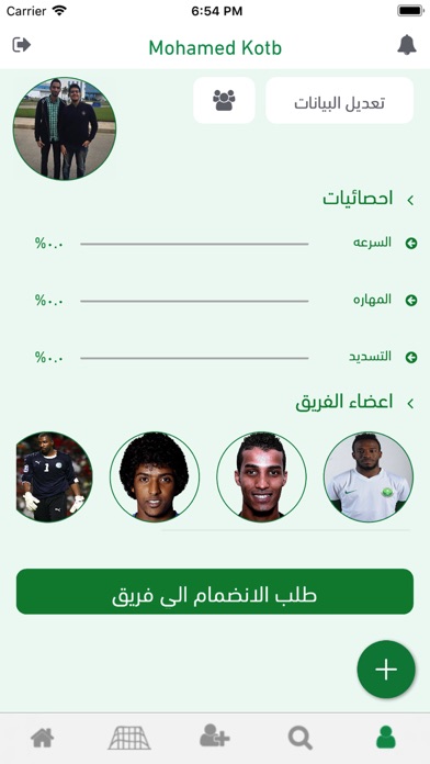 Mal3abk screenshot 2