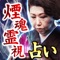 「怖っ!!全部言われた通りだった……」