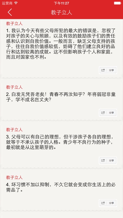 智慧快餐 名人名言录by Panfeng Shang 智慧快餐 名人名言录by Panfeng Shang