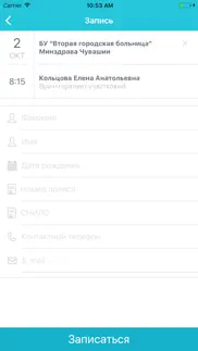 k вpaчy айфон картинки 4