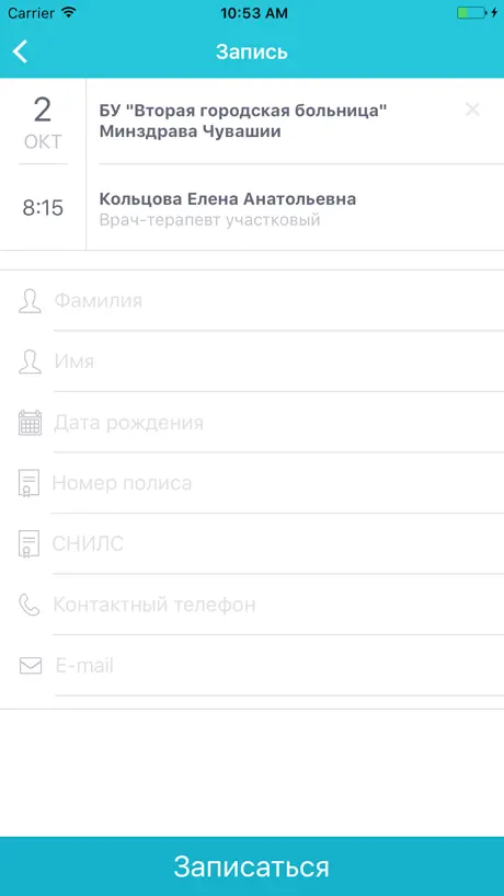 K вpaчy